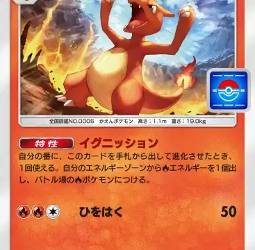 リザードプロモビー020番