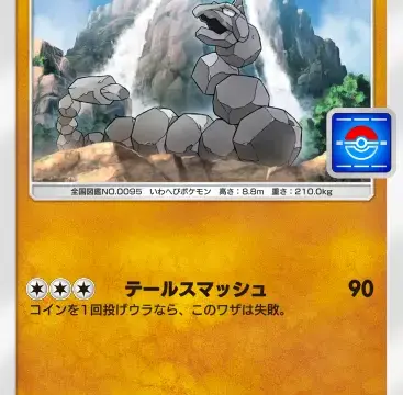 イワークプロモビー021番