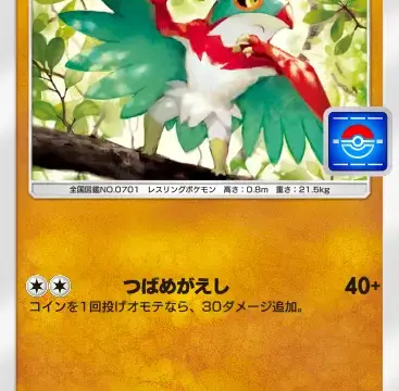 ルチャブルプロモビー022番