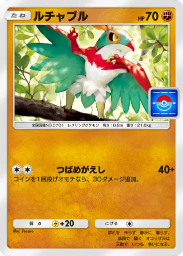 ルチャブルプロモビー022番