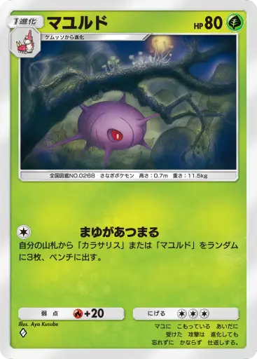 マユルド