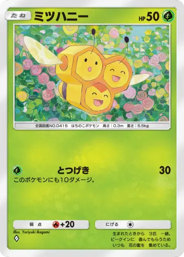 ミツハニー