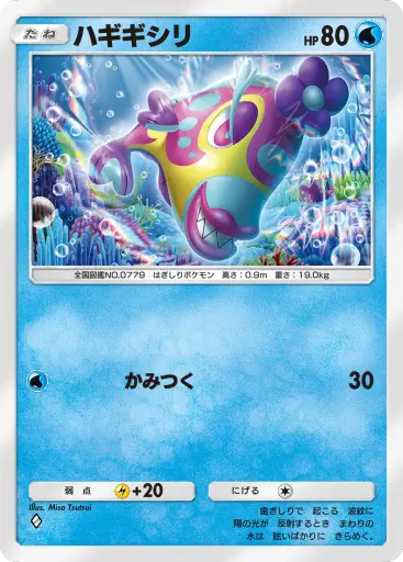 ハギギシリ