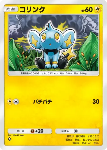 コリンク