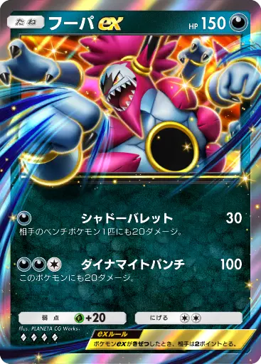 フーパex