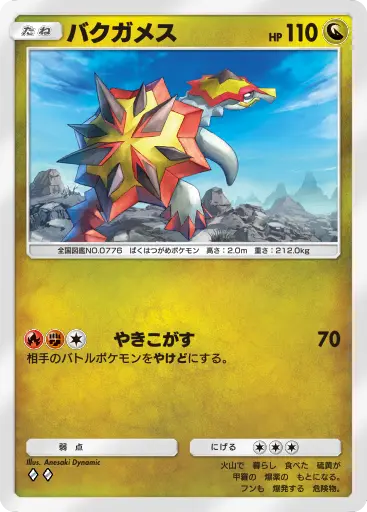 バクガメス