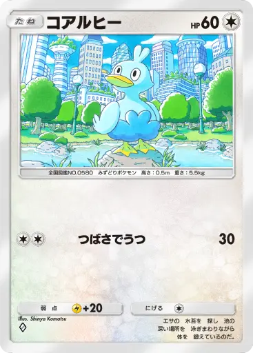 コアルヒー