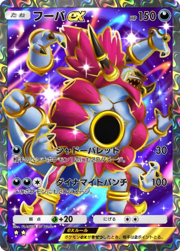 フーパex