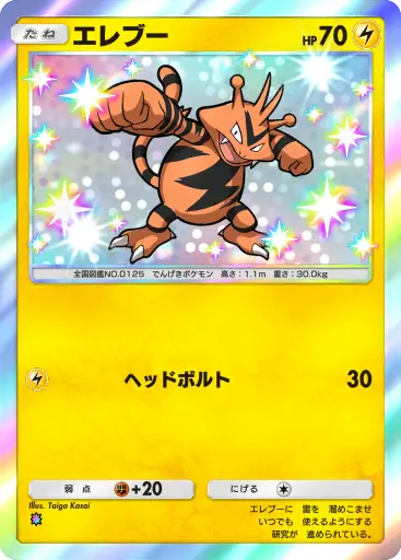 エレブー