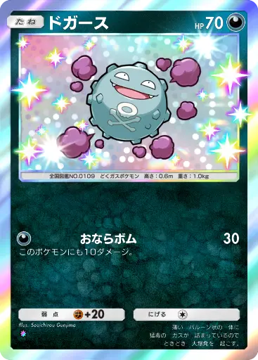 ドガース