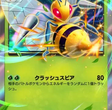 スピアーexシャイニングハイ
