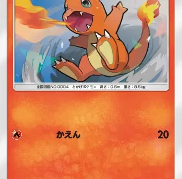 ヒトカゲシャイニングハイ