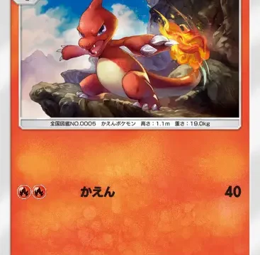 リザードシャイニングハイ