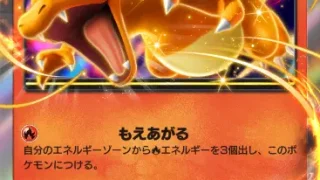 リザードンexシャイニングハイ
