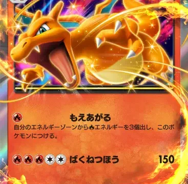 リザードンexシャイニングハイ