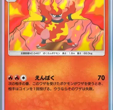 ブーバーンシャイニングハイ