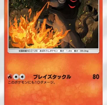 パルデアケンタロスシャイニングハイ