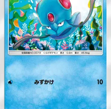 メノクラゲシャイニングハイ