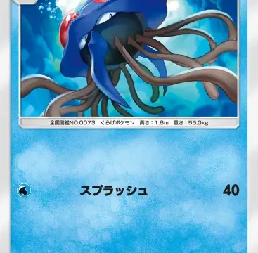 ドククラゲシャイニングハイ