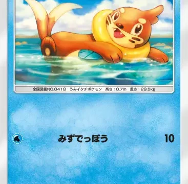 ブイゼルシャイニングハイ