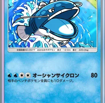 ヘイラッシャシャイニングハイ