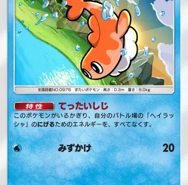 シャリタツシャイニングハイ