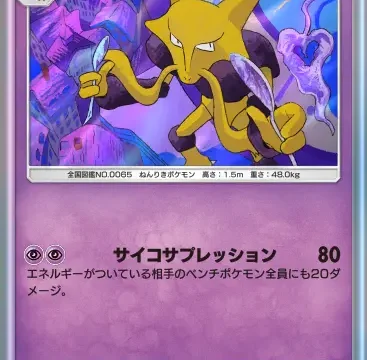 フーディンシャイニングハイ