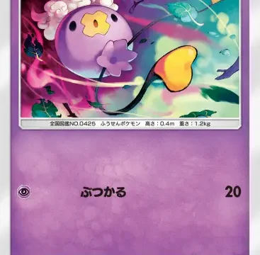 フワンテシャイニングハイ