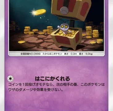 コレクレーシャイニングハイ