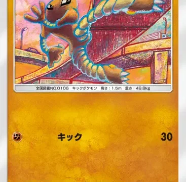 サワムラーシャイニングハイ