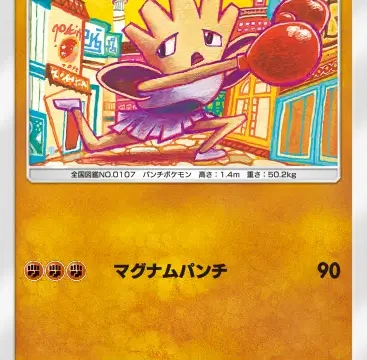 エビワラーシャイニングハイ