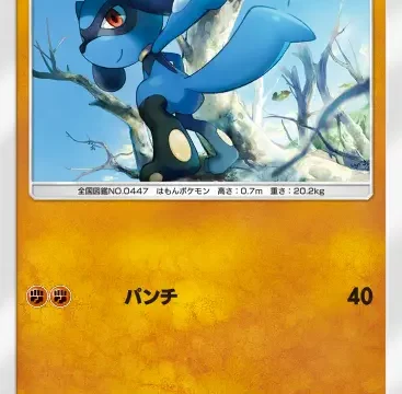 リオルシャイニングハイ