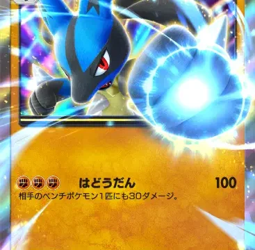 ルカリオexシャイニングハイ