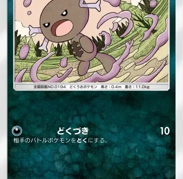 パルデアウパーシャイニングハイ