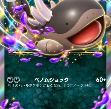 パルデアドオーexシャイニングハイ