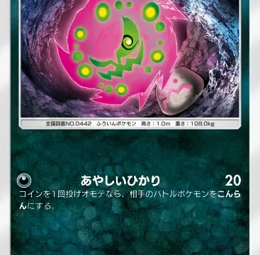 ミカルゲシャイニングハイ