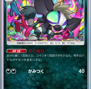 タギングルシャイニングハイ