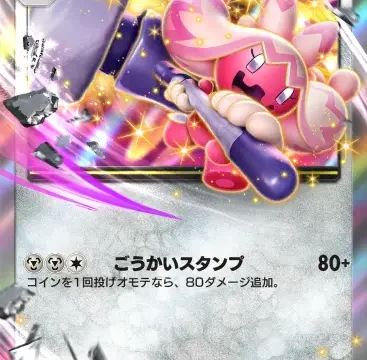 デカヌチャンexシャイニングハイ