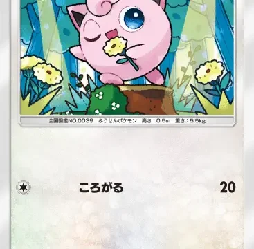 プリンシャイニングハイ