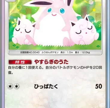 プクリンシャイニングハイ