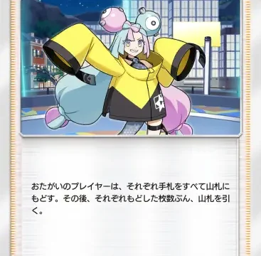 ナンジャモシャイニングハイ
