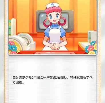 ポケモンセンターのお姉さんシャイニングハイ