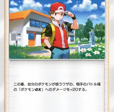 レッドシャイニングハイ