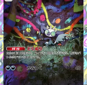タギングルシャイニングハイ星1