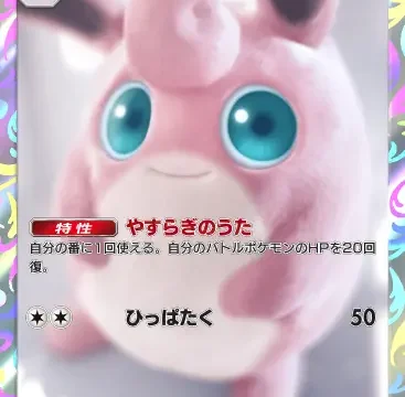 プクリン星1シャイニングハイ