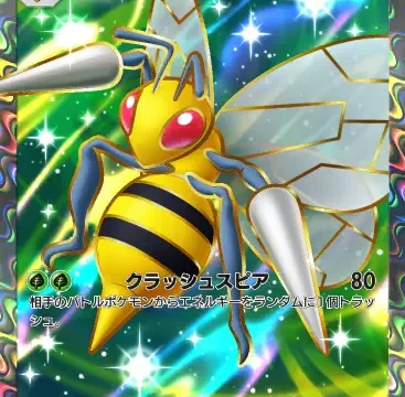 スピアーex星2スペシャルレアシャイニングハイ