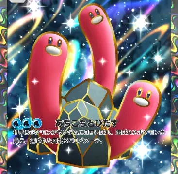 ウミトリオex星2スペシャルレアシャイニングハイ