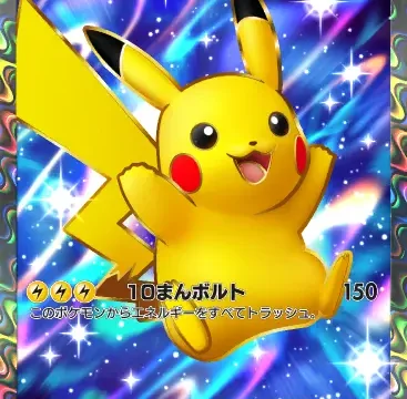 ピカチュウex星2スペシャルレアシャイニングハイ