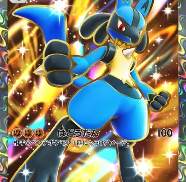 ルカリオex星2スペシャルレアシャイニングハイ