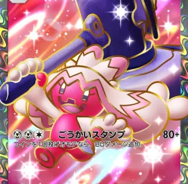 デカヌチャンex星2スペシャルレアシャイニングハイ